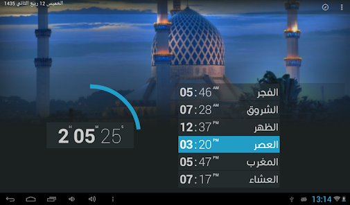 Rekomendasi Aplikasi Adzan Terbaik 2026: Pengingat Sholat Akurat dengan Fitur Lengkap